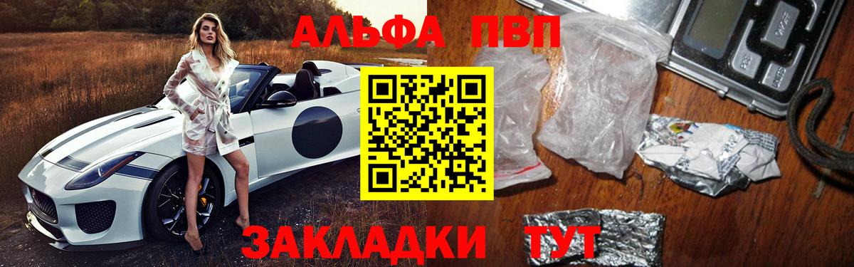 Alpha PVP мука  Alpha-PVP мука  Alfa_PVP  Лесозаводск  Вход с VPN 