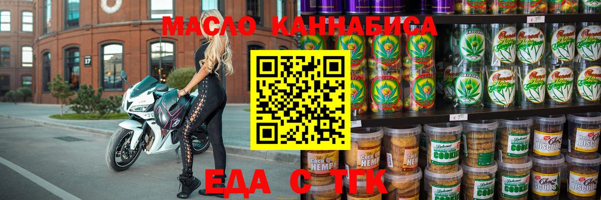 Canna-Cookies конопля  Вход с VPN  Лесозаводск 