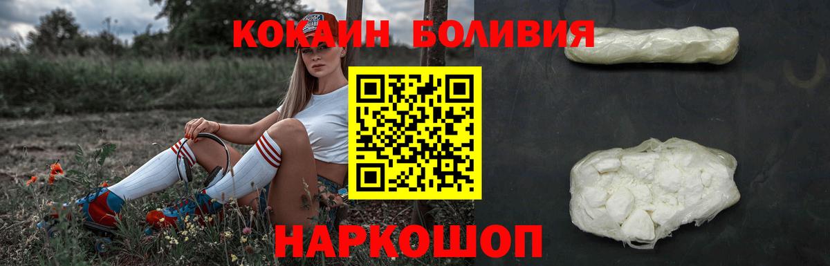Лесозаводск  КОКАИН  Вход с VPN  Кокаин 98% 