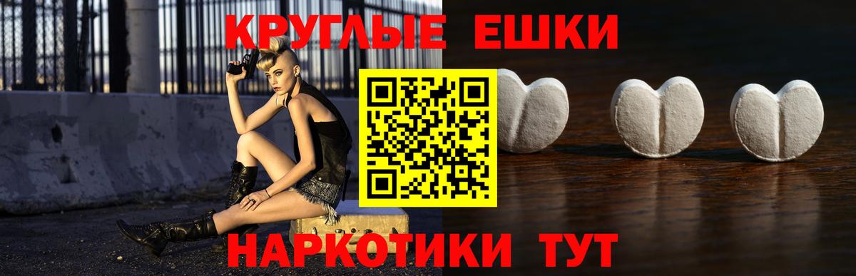 Ecstasy Philipp Plein  ЭКСТАЗИ 280 MDMA  Лесозаводск  Вход с VPN 
