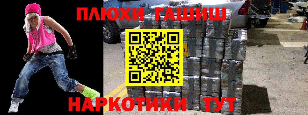 Гашиш гашик  сколько стоит  ГАШИШ  Лесозаводск  Вход с VPN  Гашиш гашик 