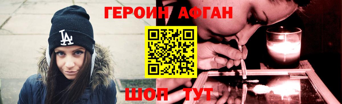 ГЕРОИН VHQ Лесозаводск