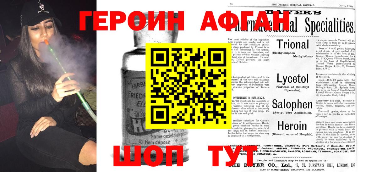ГЕРОИН VHQ  Вход с VPN  Лесозаводск 