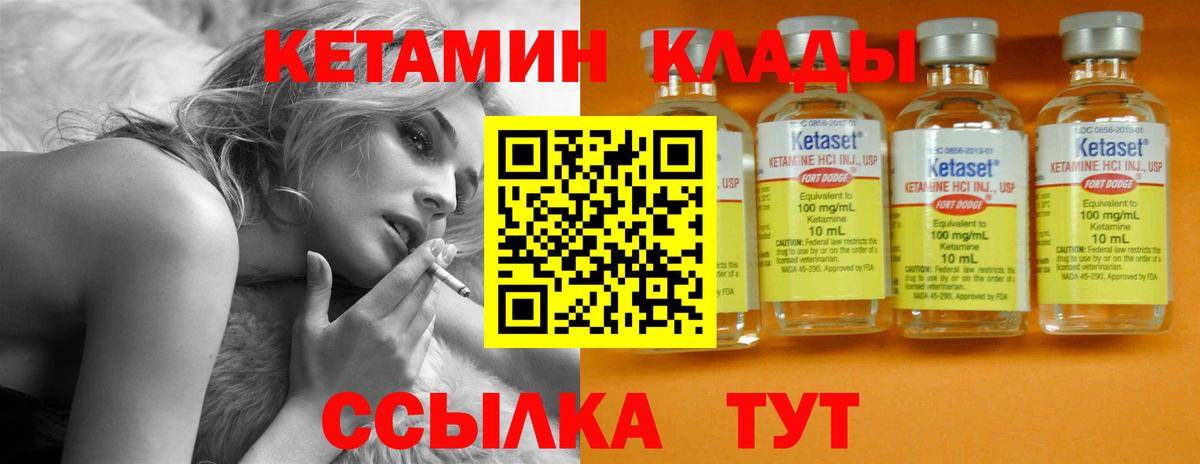 Лесозаводск  мориарти клад  Вход с VPN  КЕТАМИН VHQ 