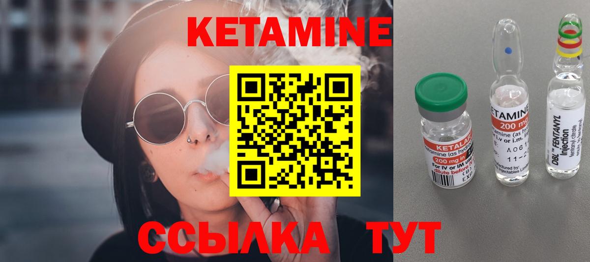 Кетамин ketamine Лесозаводск