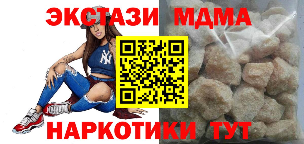 МДМА VHQ Лесозаводск
