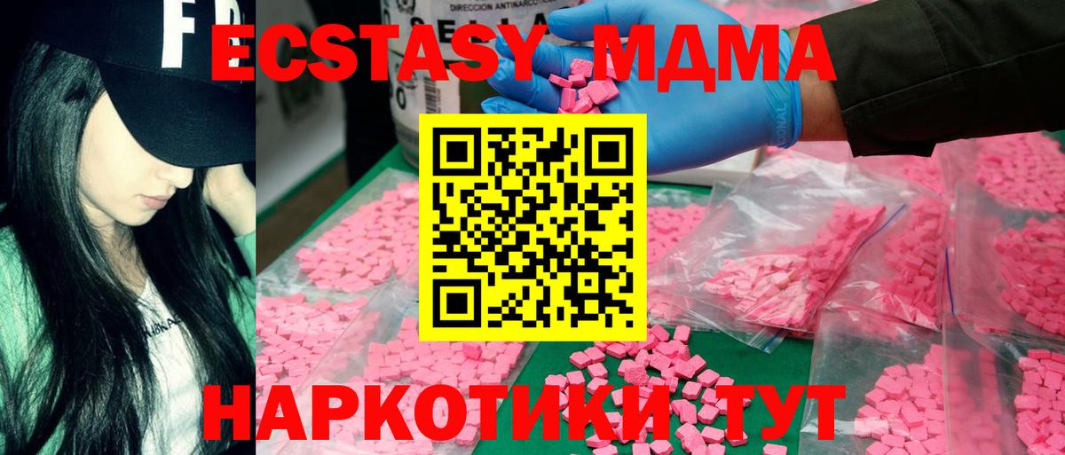 MDMA crystal  Вход с VPN  MDMA  Лесозаводск  MDMA Molly 
