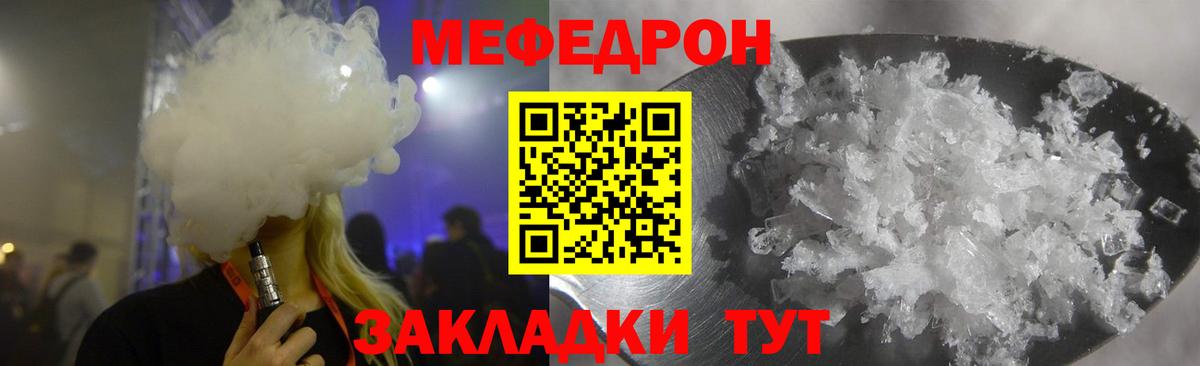 Мефедрон VHQ  МЕФ  МЕФ  Лесозаводск  Вход с VPN  МЯУ-МЯУ mephedrone 