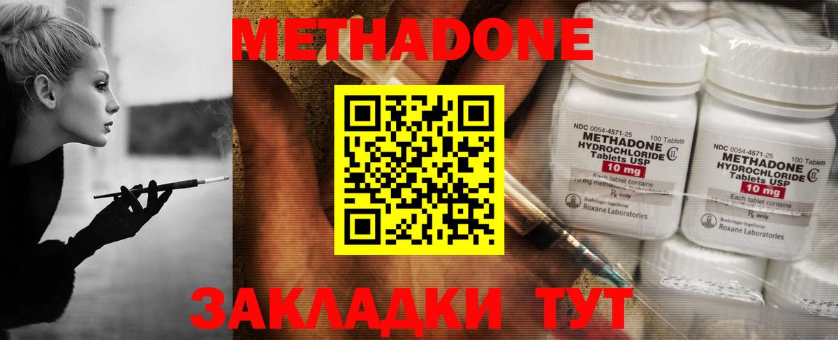 Метадон кристалл  Вход с VPN  Лесозаводск  Метадон мёд 