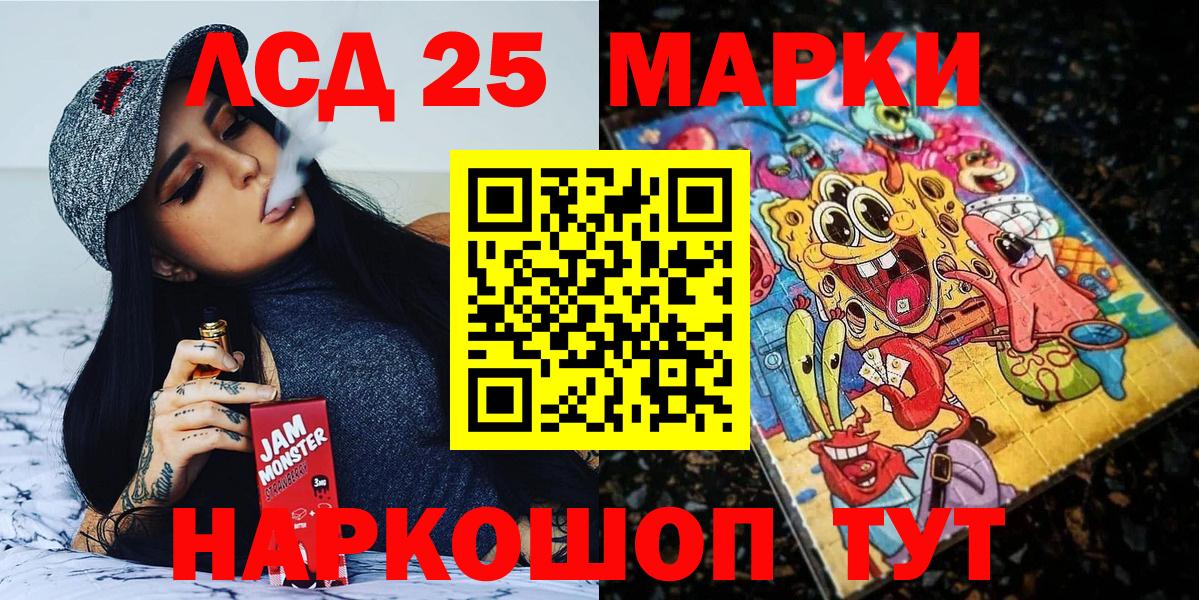Наркотические марки 1,8мг Лесозаводск
