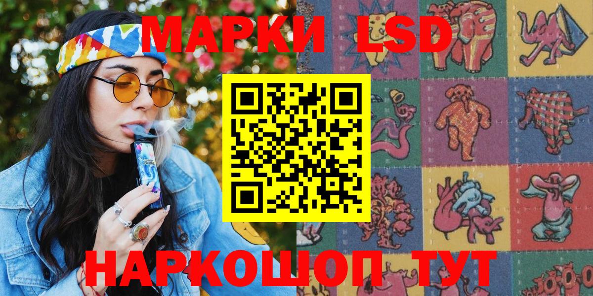 Марки 25I-NBOMe 1500мкг  Марки 25I-NBOMe 1500мкг  Лесозаводск  Вход с VPN 