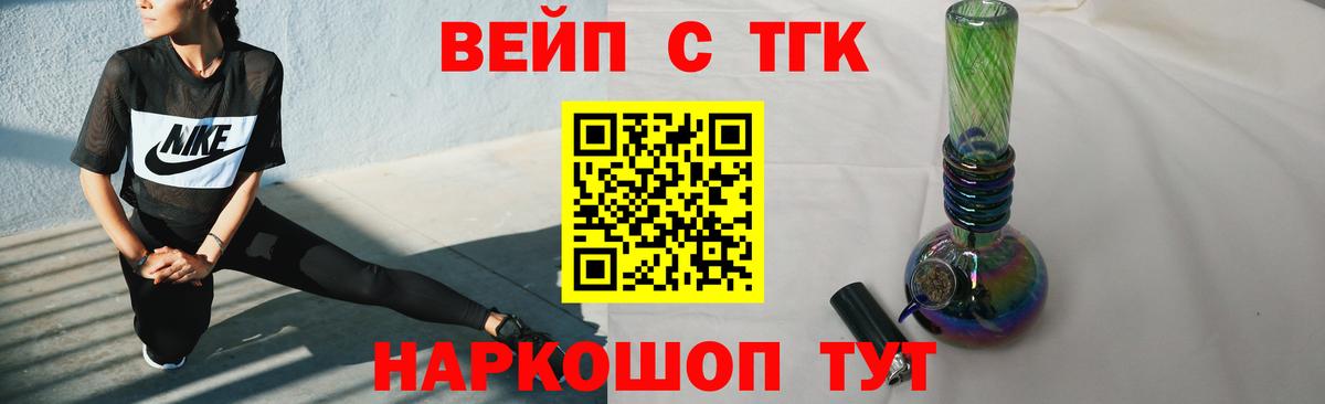 Дистиллят ТГК вейп  Дистиллят ТГК гашишное масло  цены наркотик  Вход с VPN  Лесозаводск 