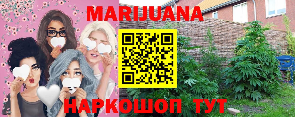 Марихуана конопля  МАРИХУАНА конопля  Конопля семена  Вход с VPN  Шишки марихуана THC 21%  Лесозаводск 